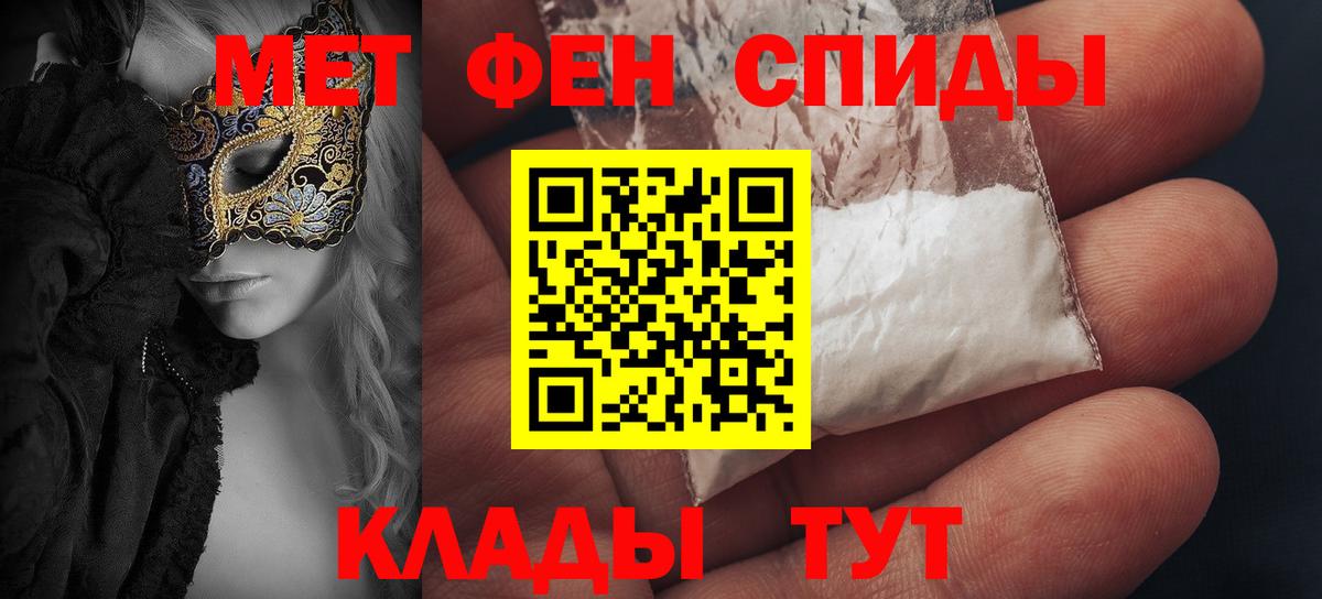 Междуреченск  АМФ 97%  Amphetamine  Вход с VPN 