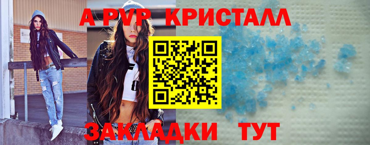 Междуреченск  A-PVP СК КРИС  Альфа ПВП  Альфа ПВП крисы CK  Вход с VPN 