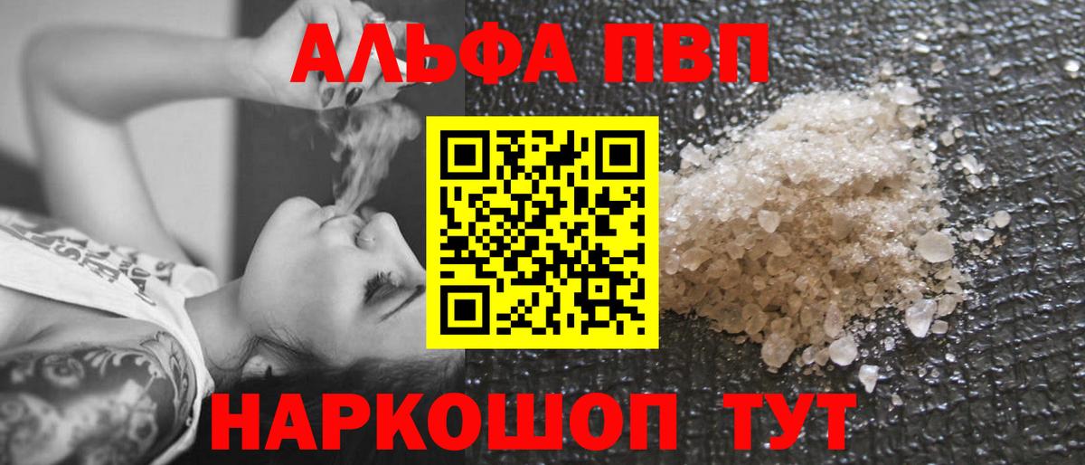 APVP Соль Междуреченск