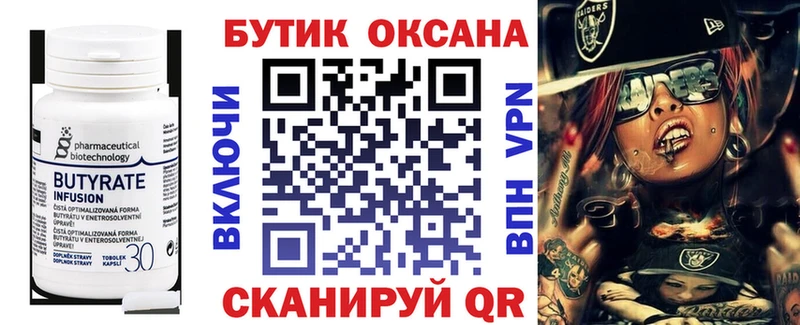 блэк спрут ONION  Междуреченск  БУТИРАТ Butirat 