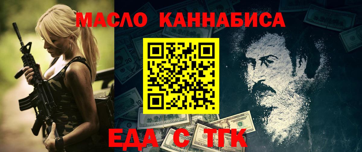 Печенье с ТГК марихуана  Вход с VPN  Междуреченск 
