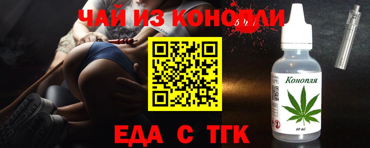 Печенье с ТГК марихуана Междуреченск