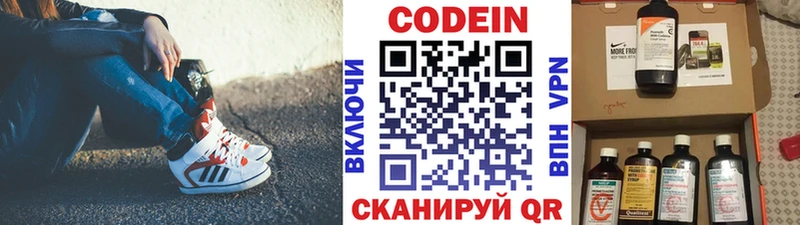 Кодеиновый сироп Lean напиток Lean (лин)  Междуреченск 