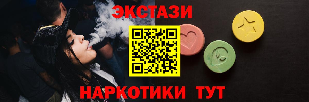 Ecstasy  Ecstasy mix  Ecstasy Дубай  Вход с VPN  Междуреченск 