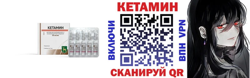 где найти наркотики Междуреченск Кетамин VHQ