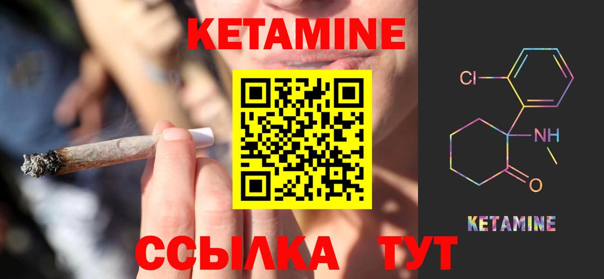 КЕТАМИН VHQ Междуреченск
