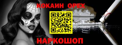 кокаин Жуковский
