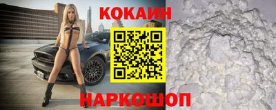 кокаин Жуковский
