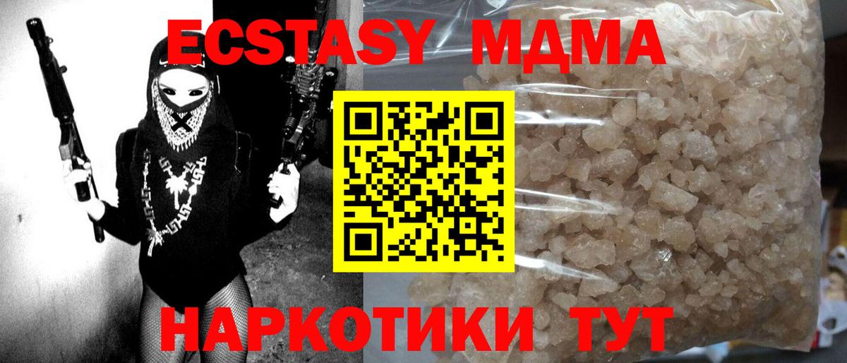 MDMA VHQ  Вход с VPN  Междуреченск  МДМА кристаллы 