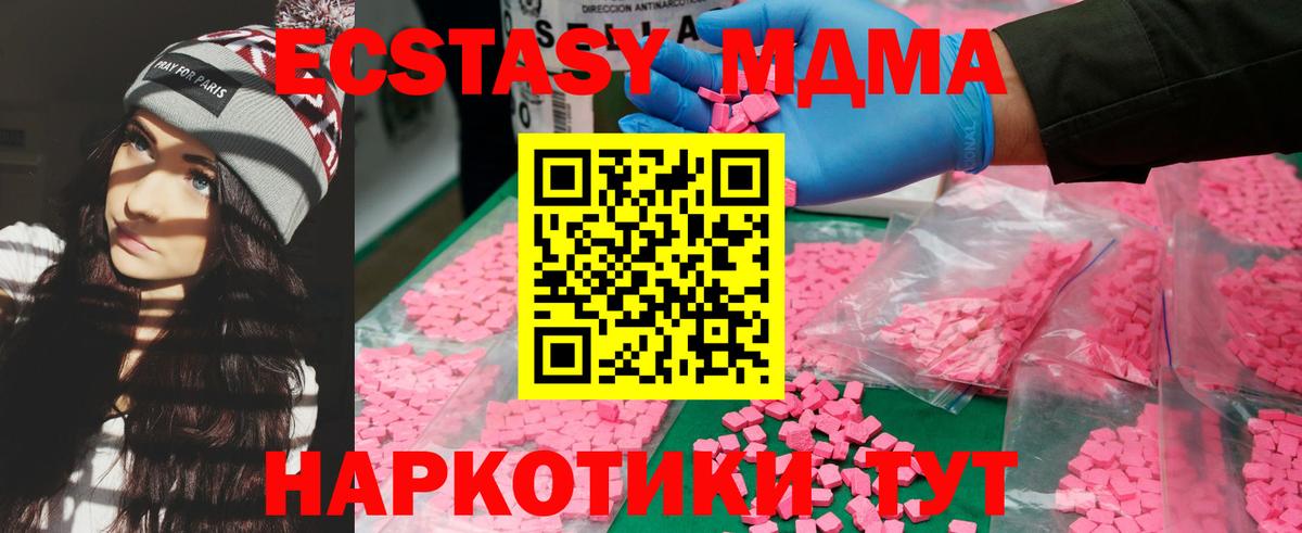 MDMA кристаллы Междуреченск