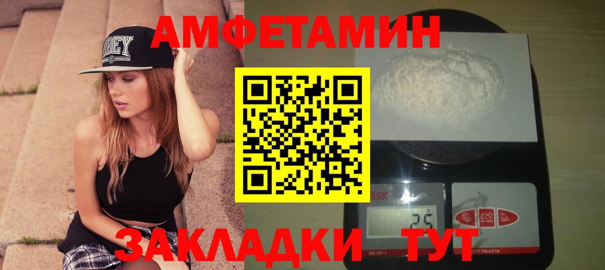 Первитин Декстрометамфетамин 99.9%  Вход с VPN  Междуреченск 