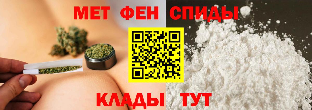 Метамфетамин кристалл Междуреченск