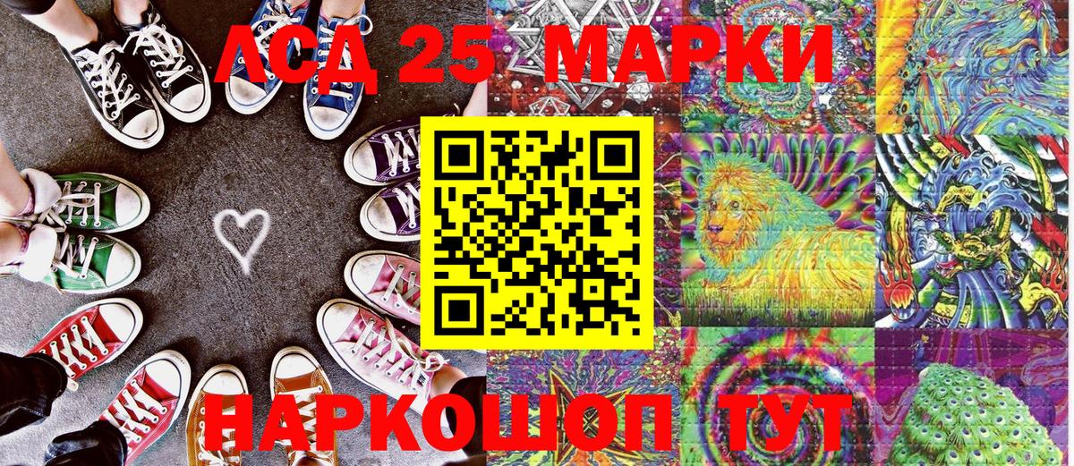 Марки N-bome 1,5мг Междуреченск