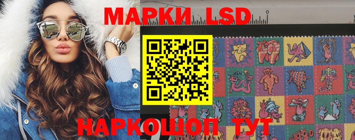 Междуреченск  Марки NBOMe 1500мкг  Вход с VPN 