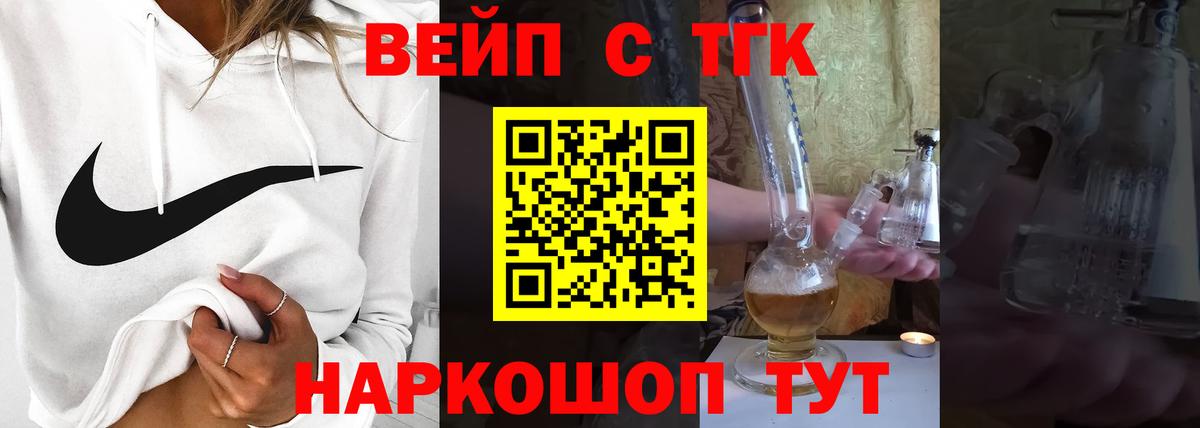 Дистиллят ТГК жижа  Вход с VPN  Междуреченск 